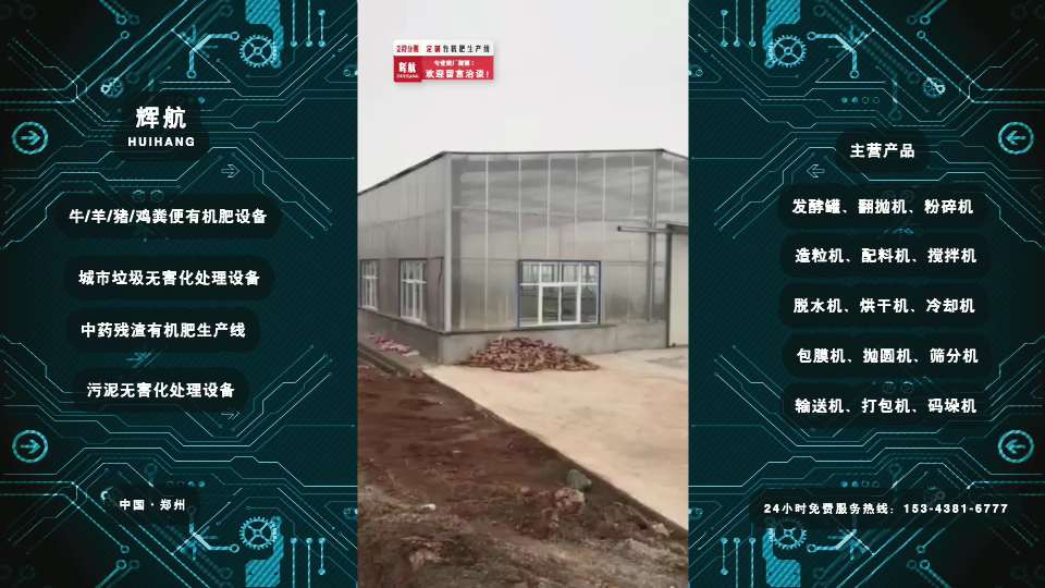 年产5K-2W吨粉状有机肥生产线